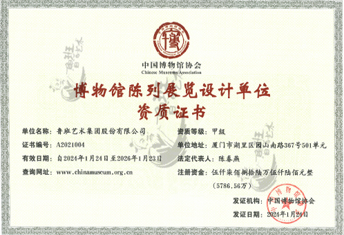 博物館陳列展覽設(shè)計(jì)單位